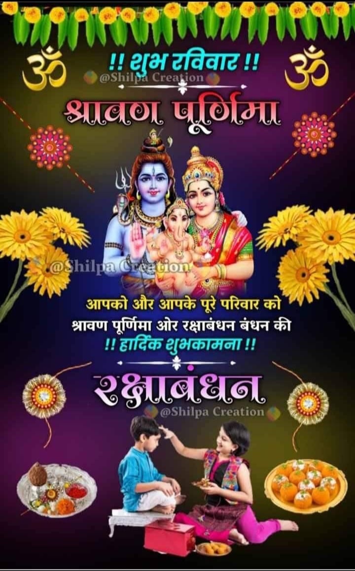 <a href="/myogiadityanath/">Yogi Adityanath</a> समस्त देशवासियों को रक्षाबंधन की हार्दिक शुभकामनाएं।