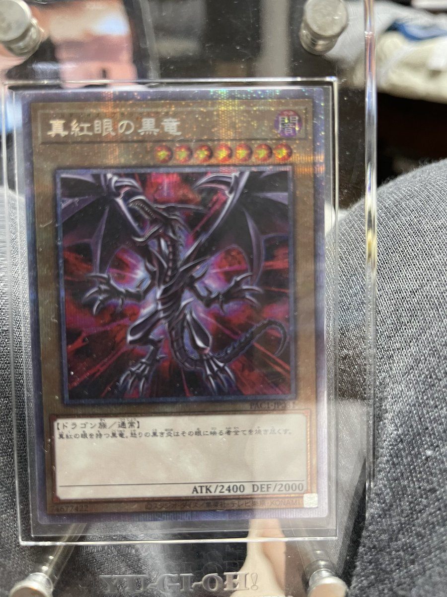 レッドアイズ ブラックドラゴン