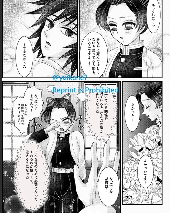 ユイカナ 原稿中 Yuikana7 さんの漫画 72作目 ツイコミ 仮