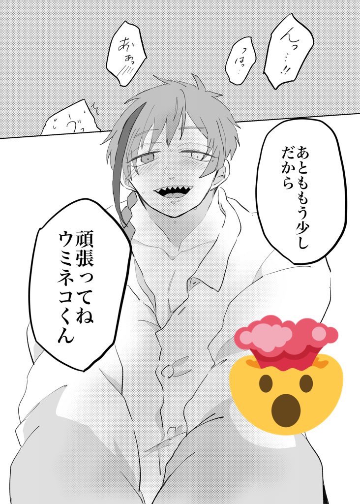 🍼漫画の冒頭4ページです。
イベント後日に製本して自家通販という形で販売も考えています。(表紙はまだ描いてません・・・🏋️‍♂️) 