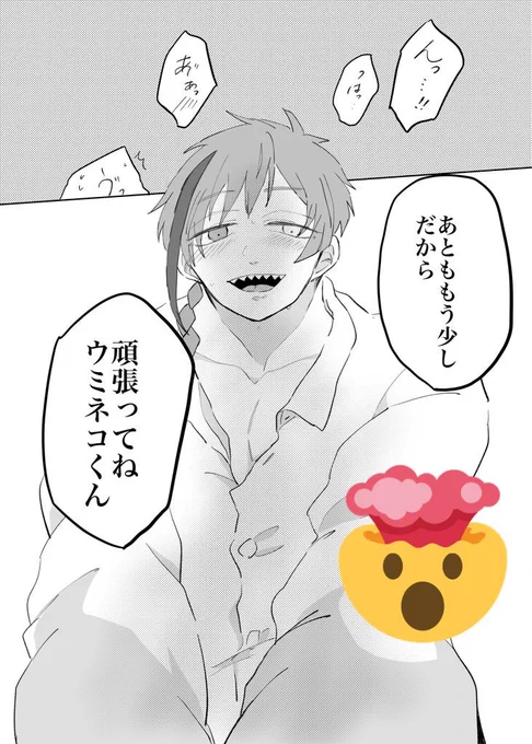🍼漫画の冒頭4ページです。
イベント後日に製本して自家通販という形で販売も考えています。(表紙はまだ描いてません・・・🏋️‍♂️) 