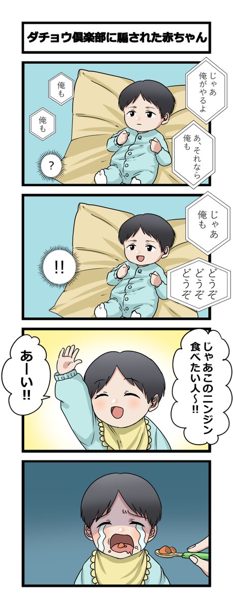 Twoucan ダチョウ倶楽部 の注目ツイート イラスト マンガ コスプレ モデル