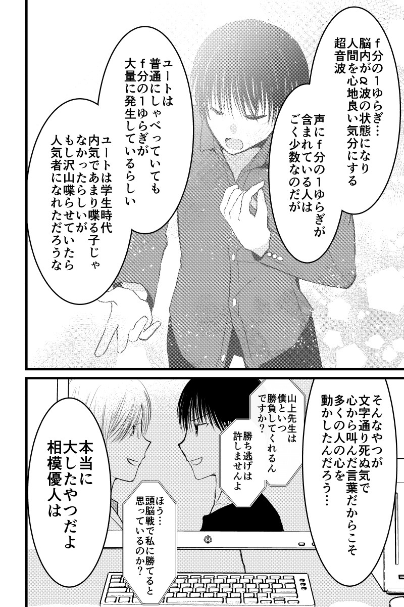 【再掲】配信者、最期の30分 第21話 (1/2) 