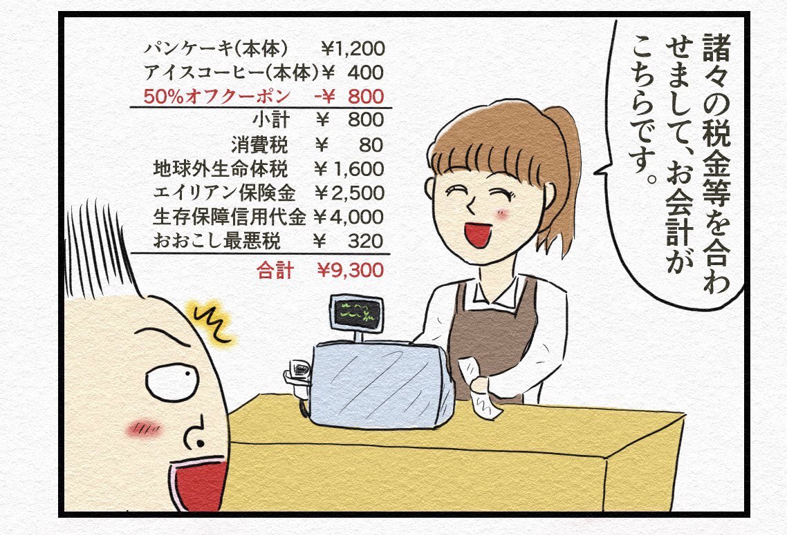 @midorino8931 パンケーキ食べるだけでこれだけ金取られますからね...。 