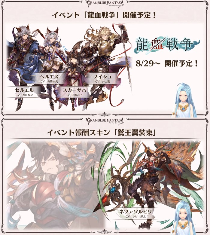 グラブル攻略 Gamewith ぐらちゃん新情報まとめ を更新 8 23 ゼノイフ撃滅戦 イフ刀5凸 Exスキル付き六道武器追加 8 24 アストレイ アルケミスト サイド化 8 29 月末イベ 龍血戦争 ネツァスキン 火ssrヘルエス最終 9 8 火古戦場