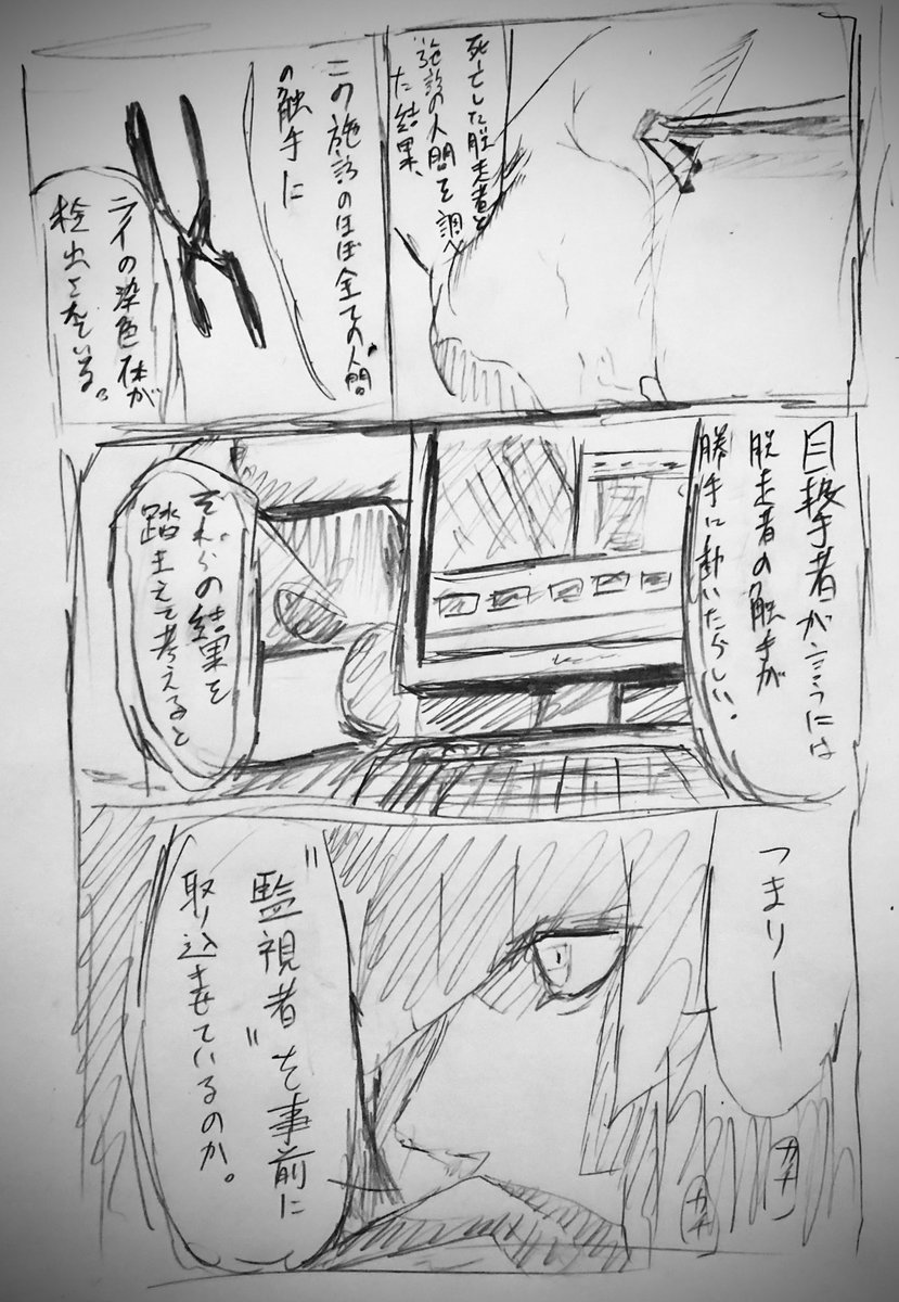 今日めっちゃ漫画描いた… 