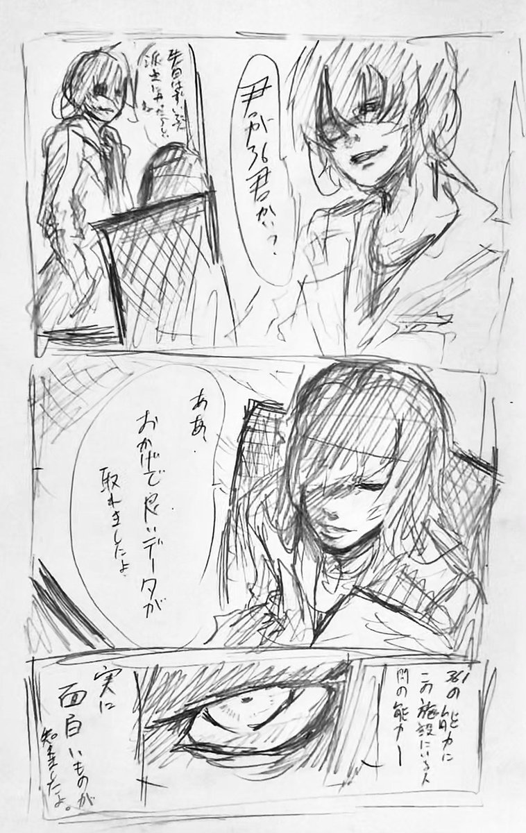 今日めっちゃ漫画描いた… 