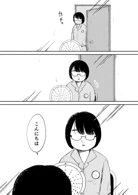 「宗教の人」としていじめられている女の子が、恋をする話
(1/18) 