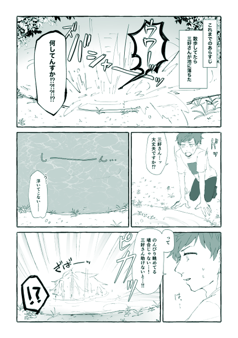4ブルおつかれさまでした!
展示してた漫画あげときます💪🥳🌟
どっちが好きなの!?な綴一です 