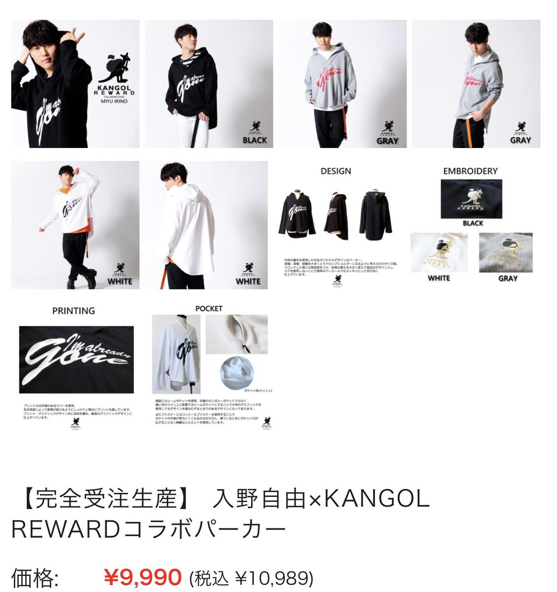 服特定 #江口拓也 TOPS : 入野自由 × KANGOL REWARD コラボパーカー
