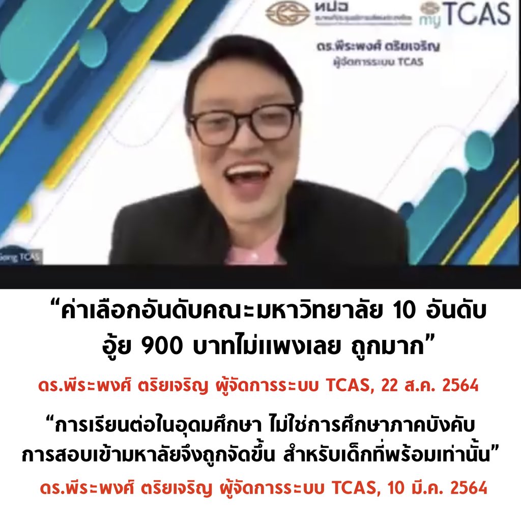 บอล ธนวัฒน์ วงค์ไชย tweet media