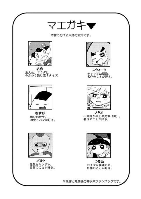 申し訳程度のbl要素のtwitterイラスト検索結果