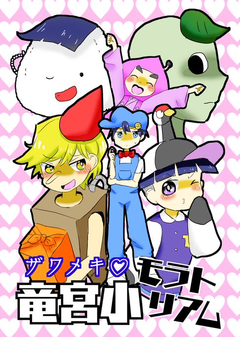 申し訳程度のbl要素のtwitterイラスト検索結果