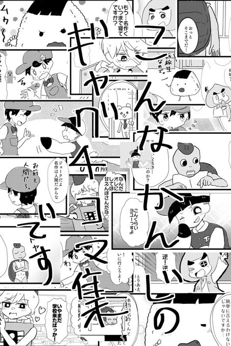 申し訳程度のbl要素のtwitterイラスト検索結果