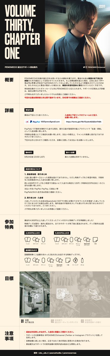 PENOMECOchannel tweet media