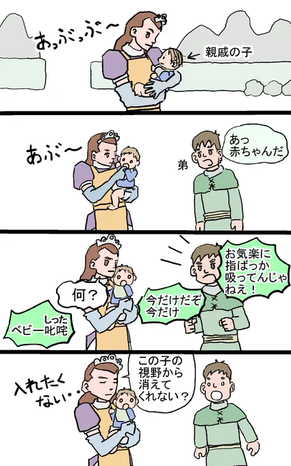 保育の漫画
「責任の重さ」
前篇

#育児 