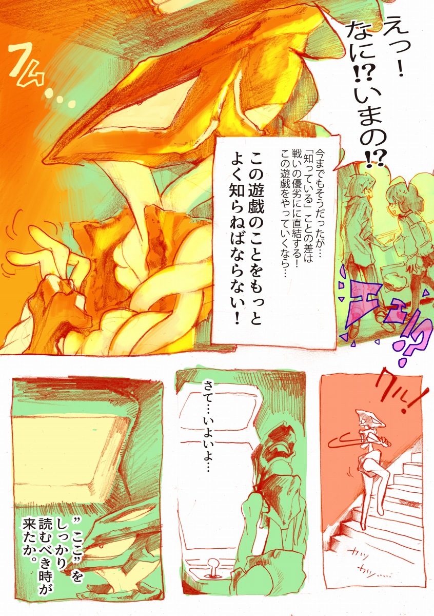 その② 