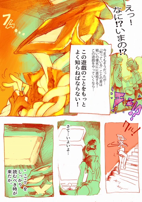 その② 