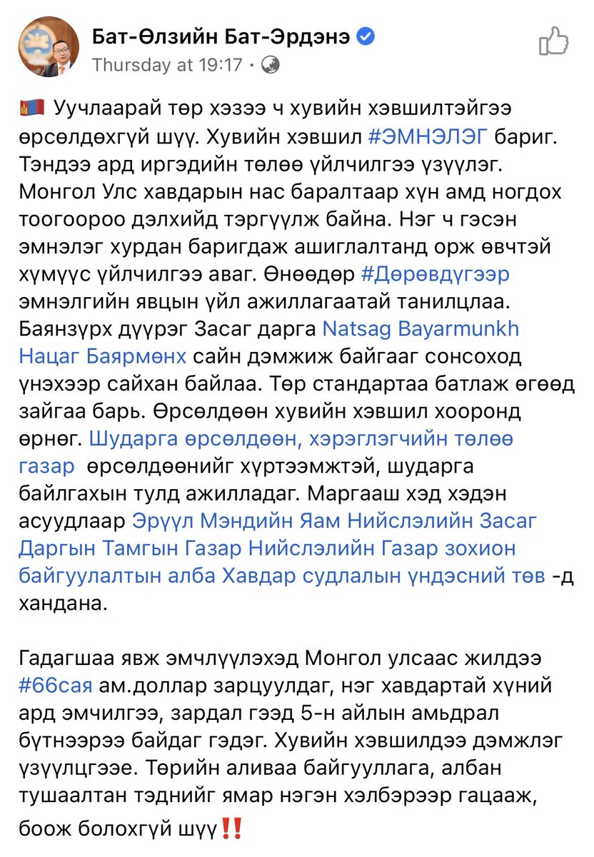 ШӨХТГ-ын дарга Б.Бат-Эрдэнэ, ХСҮТ-ийн удирдлагуудын зүгээс манай эмнэлэгийн орц, гарцуудыг хааж хашаа байрлуулсан явдлыг шалгаад дараах мэдэгдлийг хийсэн байна @afccpmn