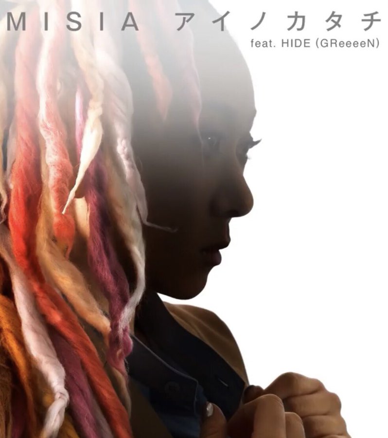 アイノカタチfeat Hide Misia 歌詞の意味を考察 ドラマ 義母と娘のブルース の主題歌 Framu Media