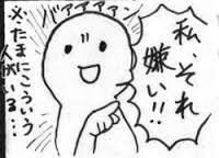 @Yurusarex あれって基本これしてるだけで「俺の好みじゃ無いもの見せるな」ってだけですからね… 