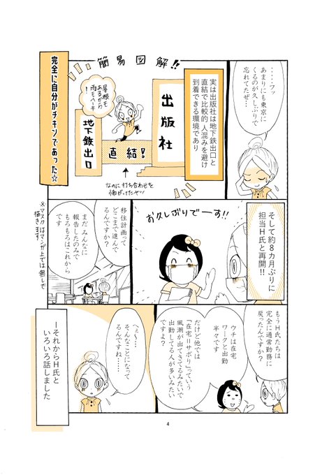伊藤三巳華 3 22コミックス発売予定 Mimika666 さんのマンガ一覧 ツイコミ 仮 伊藤三巳華 3 22コミックス発売予定 Mimika666 さんのマンガ一覧 ツイコミ 仮