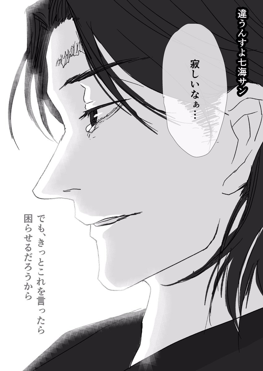 イノの夢 