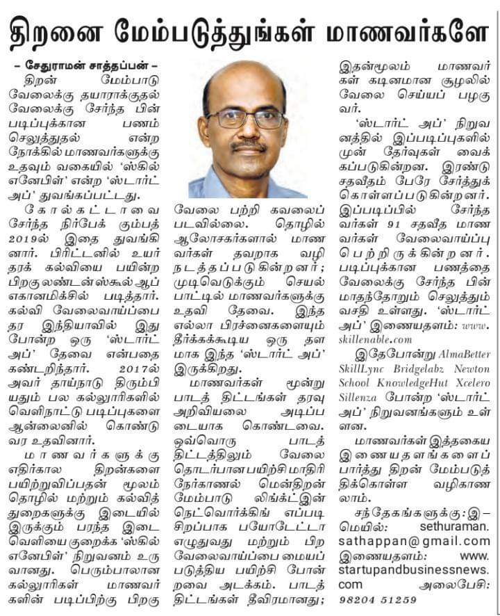 AyyampetTntj's tweet image. #Skills_development #tntjsw