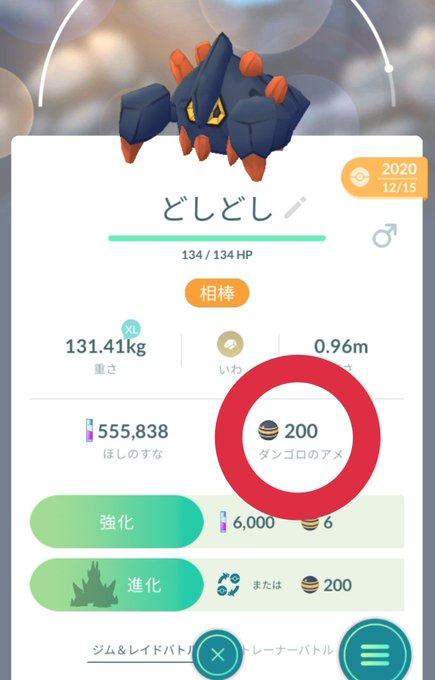 ギガイアスのtwitterイラスト検索結果