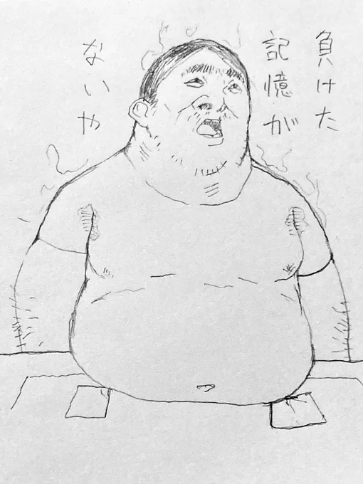 ぼけ〜 