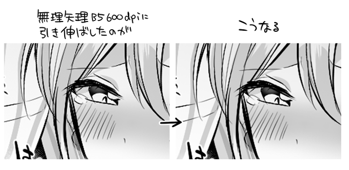 クリスタのスマートスムージングすげー!!!!!というメモ 