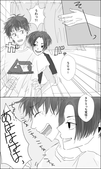 擽り遊び/タケマイ 
