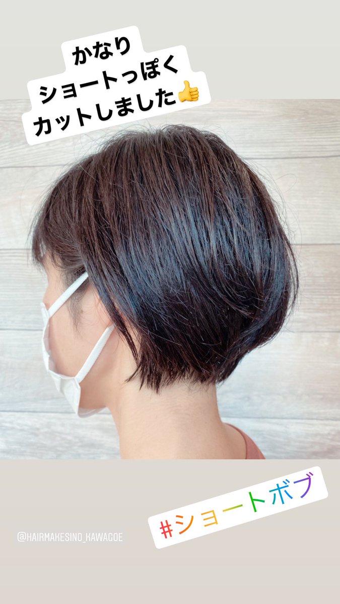 ショートボブ Twitter Search