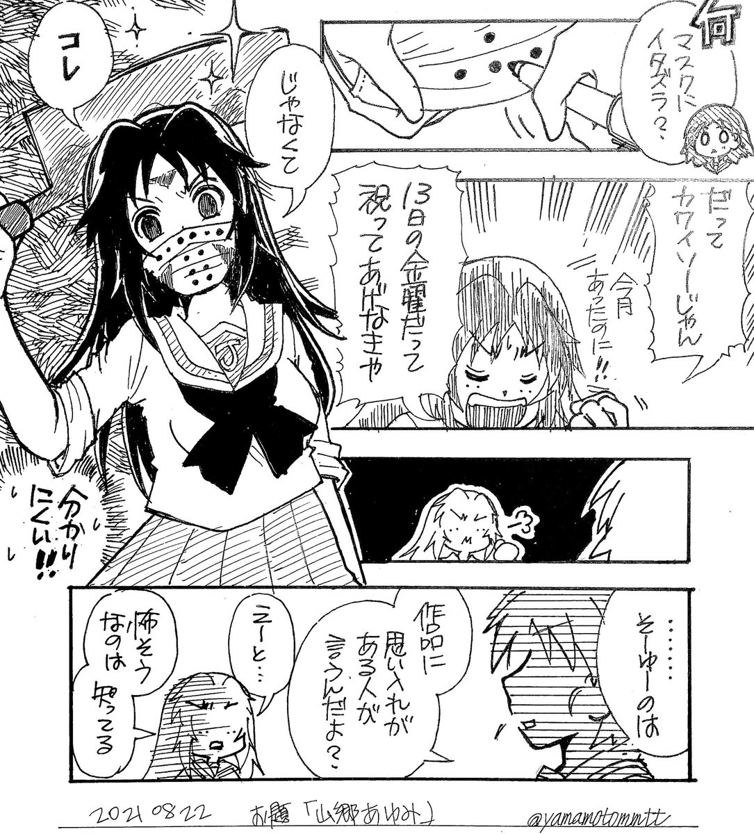 Twoucan 山郷あゆみ の注目ツイート イラスト マンガ コスプレ モデル