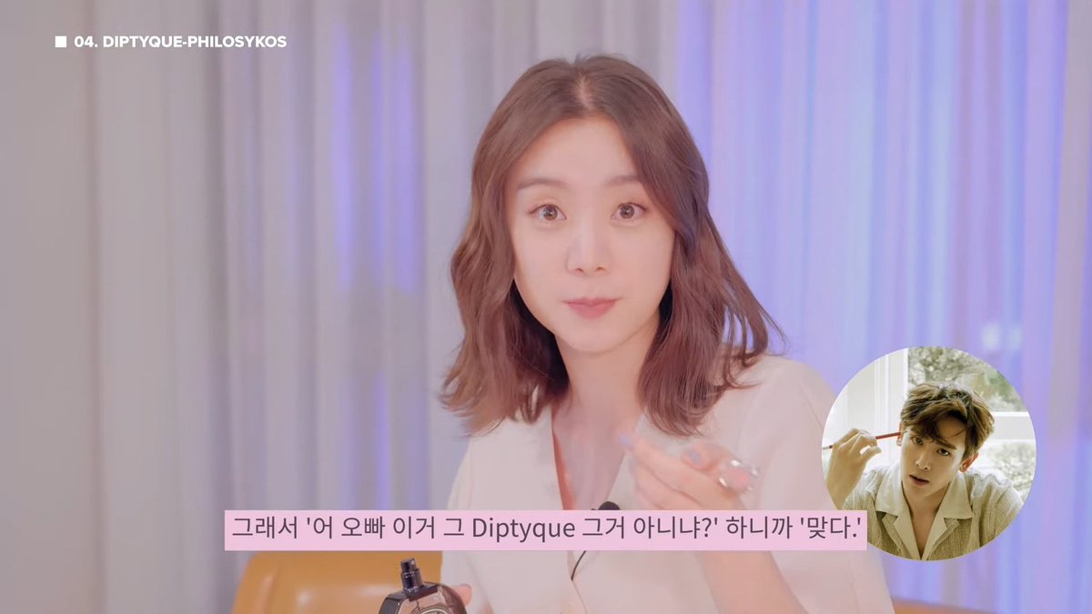 닉쿤은 JYP nation 콘서트에서 딥디크 필로시코스 향수를 뿌린 적이 있다
youtu.be/hGTutPk9JLA