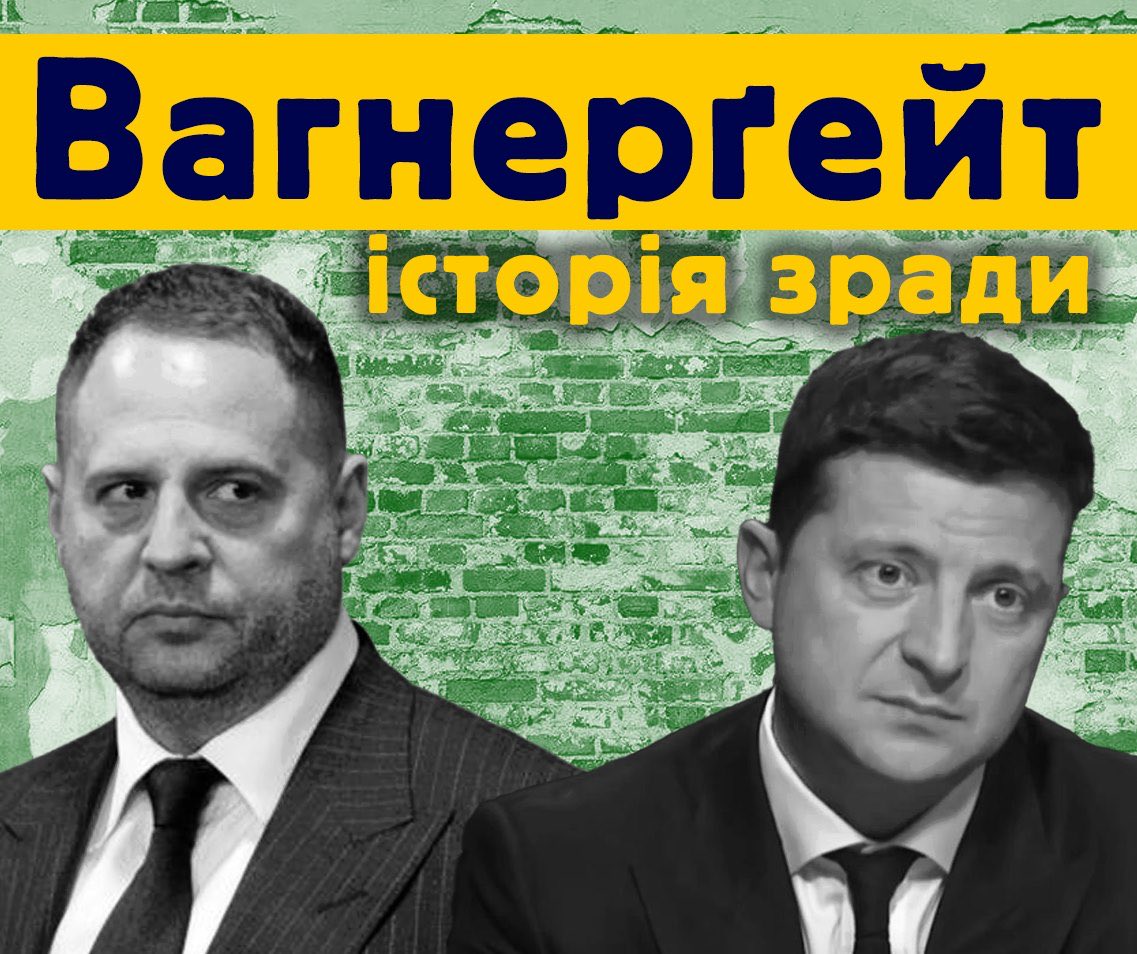 Bellingcat: "Украинские власти приняли необъяснимые решения, в результате операция по "Вагнеру" не была реализована" - Цензор.НЕТ 5178