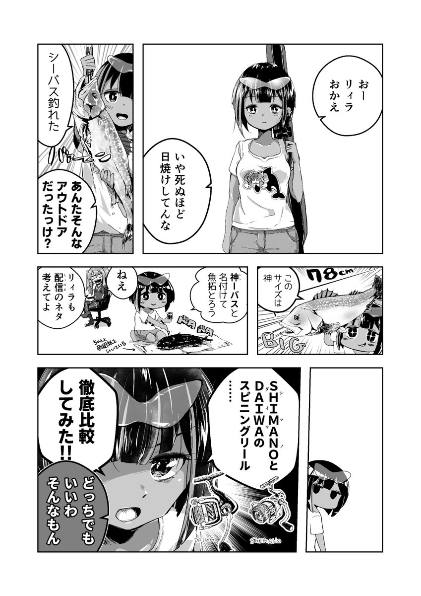 イビルツインの漫画ができた 