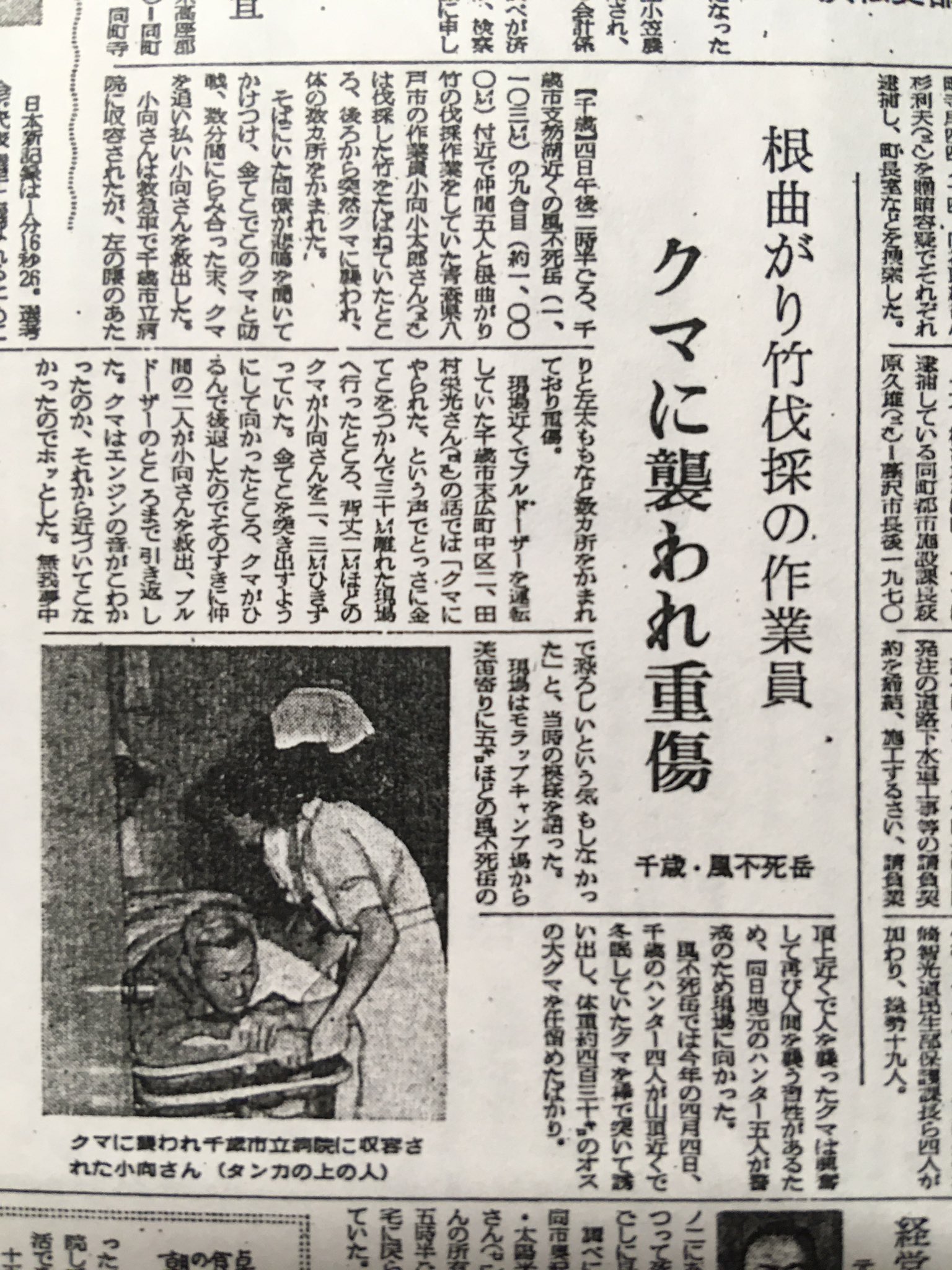 紅の豚の新聞記事 かんやひょーこんす on X: 