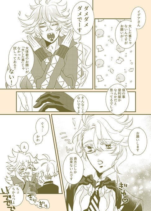 イデアズ版深夜の60分一本勝負 を含むマンガ一覧 14ページ ツイコミ 仮