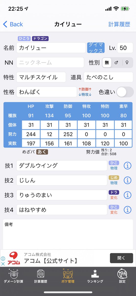 ポケモン育成論 Twitter Search ポケモン育成論 Twitter Search