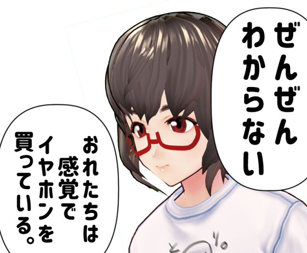 ふぐみかん 感覚でイヤホンを買ったときにお使いください T Co Tpqum3fexv Twitter
