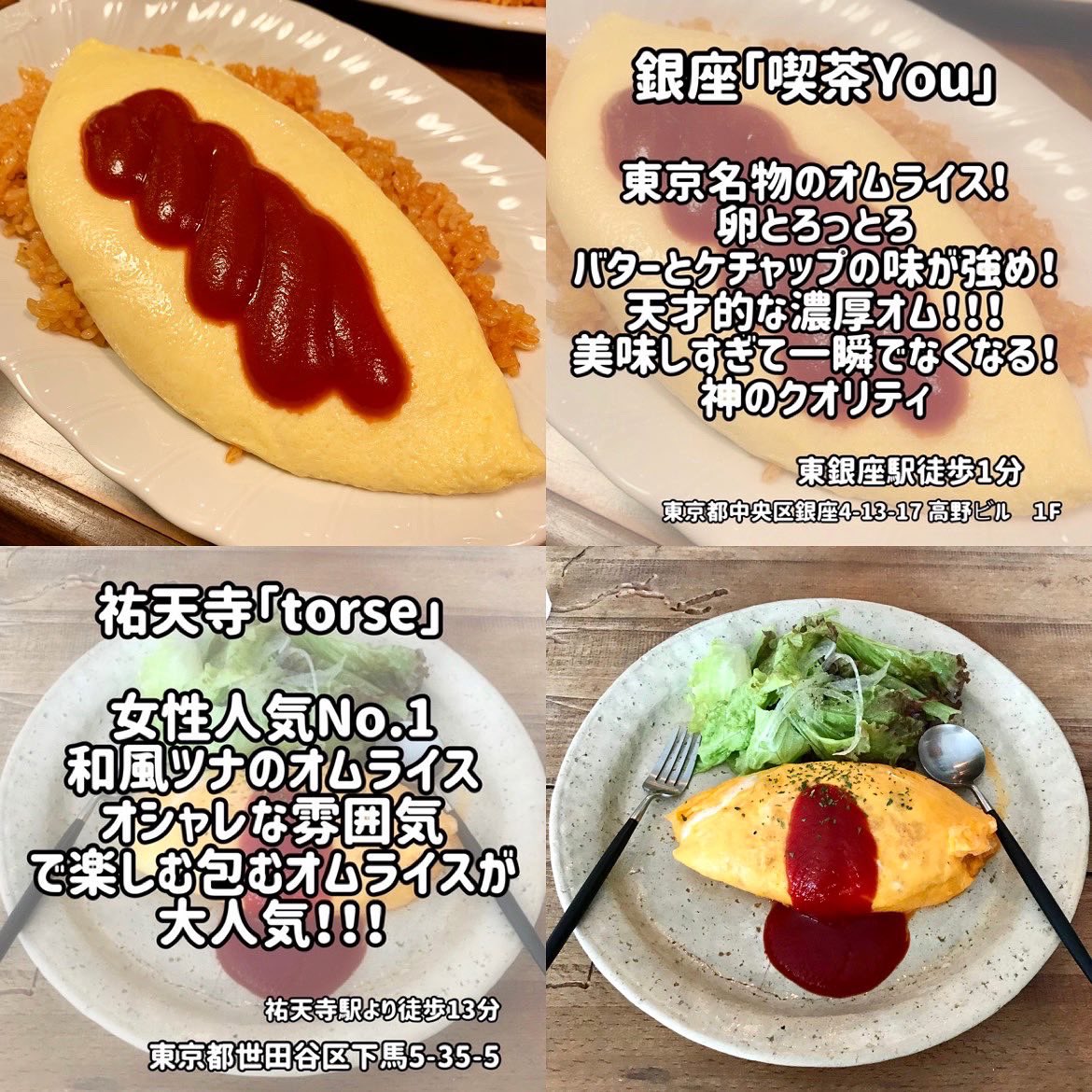 りょうくんグルメ على تويتر 全国オムライスまとめ オムライス好きのみんな 旅行の参考にしてね りょうくんグルメ على تويتر 全国オムライスまとめ オムライス好きのみんな 旅行の参考にしてね