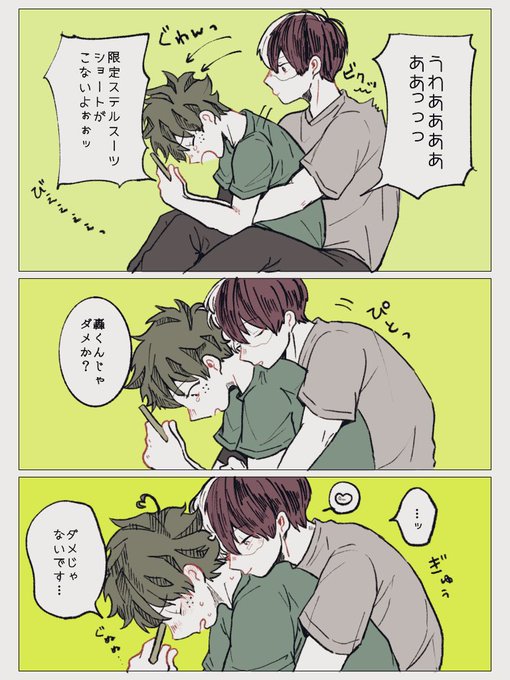 とりあえず轟出おいておきます。
🐰に代弁して貰ったやつ。 
