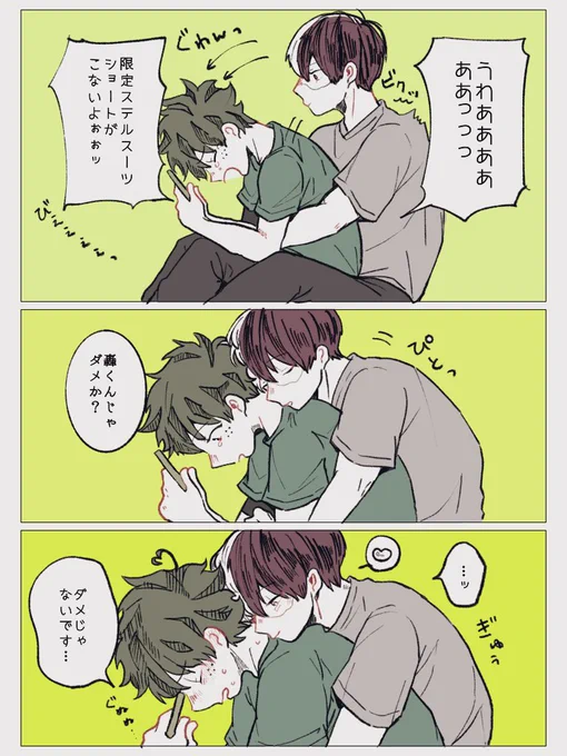 とりあえず轟出おいておきます。
🐰に代弁して貰ったやつ。 