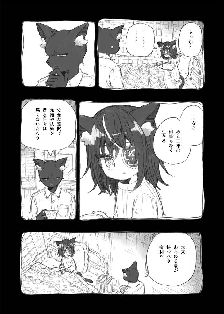 3コマ目のクラロアのセリフ間違えたので貼っておきますぴえん!! 