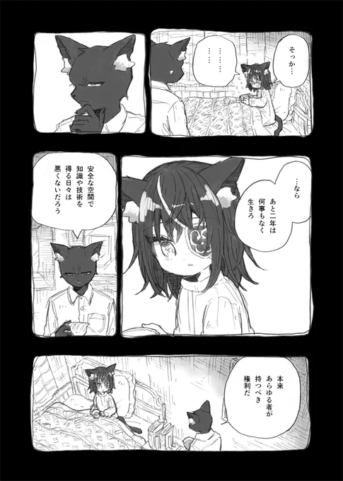 3コマ目のクラロアのセリフ間違えたので貼っておきますぴえん!! 