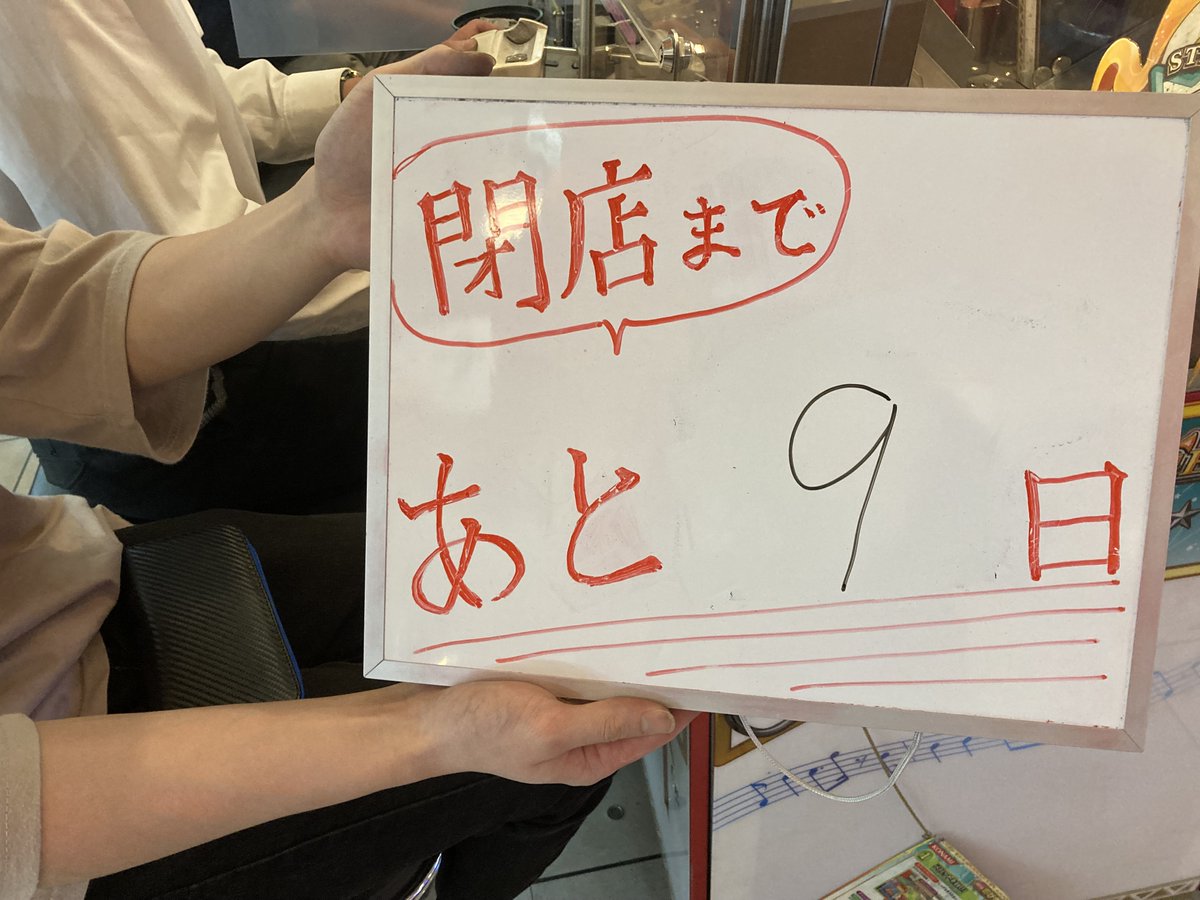 dinos_date's tweet photo. #ディノスパーク伊達 店です

＼ お客様と一緒に！／

※手の出演、ありがとうございます

閉店最後の日まで、よろしくお願いします https://t.co/Au4UDX9Ihk