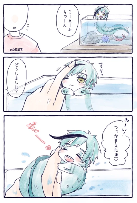 遊びたい稚魚フロ
🦈「つかまえたからあそんで〜!」

 #twstプラス 