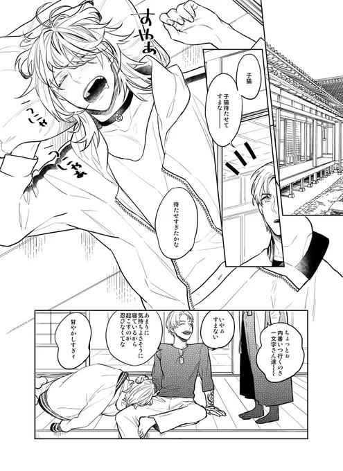 原稿中のオタクはすぐ絵描いちゃう(ちょもにゃん) 