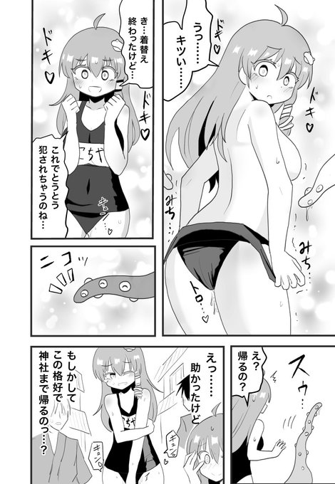 早苗さんスク水&amp;触手マンガ【Skeb納品】(2/2)
https://t.co/sc83LtLTnt

他にも頼みたいシチュ・キャラ等あればリクエストをよろしくお願いいたします! 